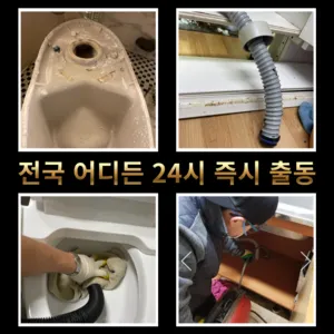 반포동변기막힘 반포동변기뚫는업체